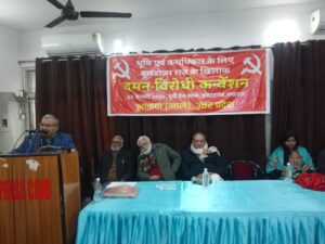 यूपी प्रेस क्लब, लखनऊ में दमन-विरोधी कन्वेंशन: राज्य-व्यापी भागीदारी, भूमि अधिकार और बुलडोज़र राज के खिलाफ संघर्ष का ऐलान