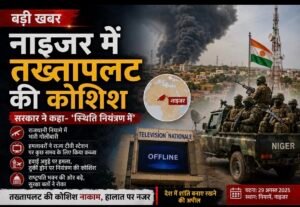 अब इस देश में हुई तख्तापलट की कोशिश, सरकार ने कहा—